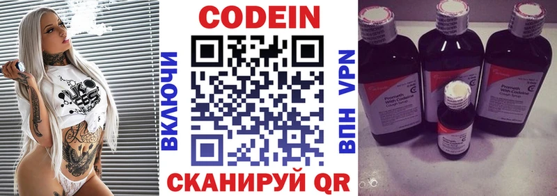 Codein напиток Lean (лин)  продажа наркотиков  даркнет клад  Брянск 