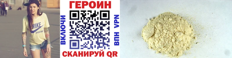ОМГ ОМГ маркетплейс  Брянск  Героин Heroin 